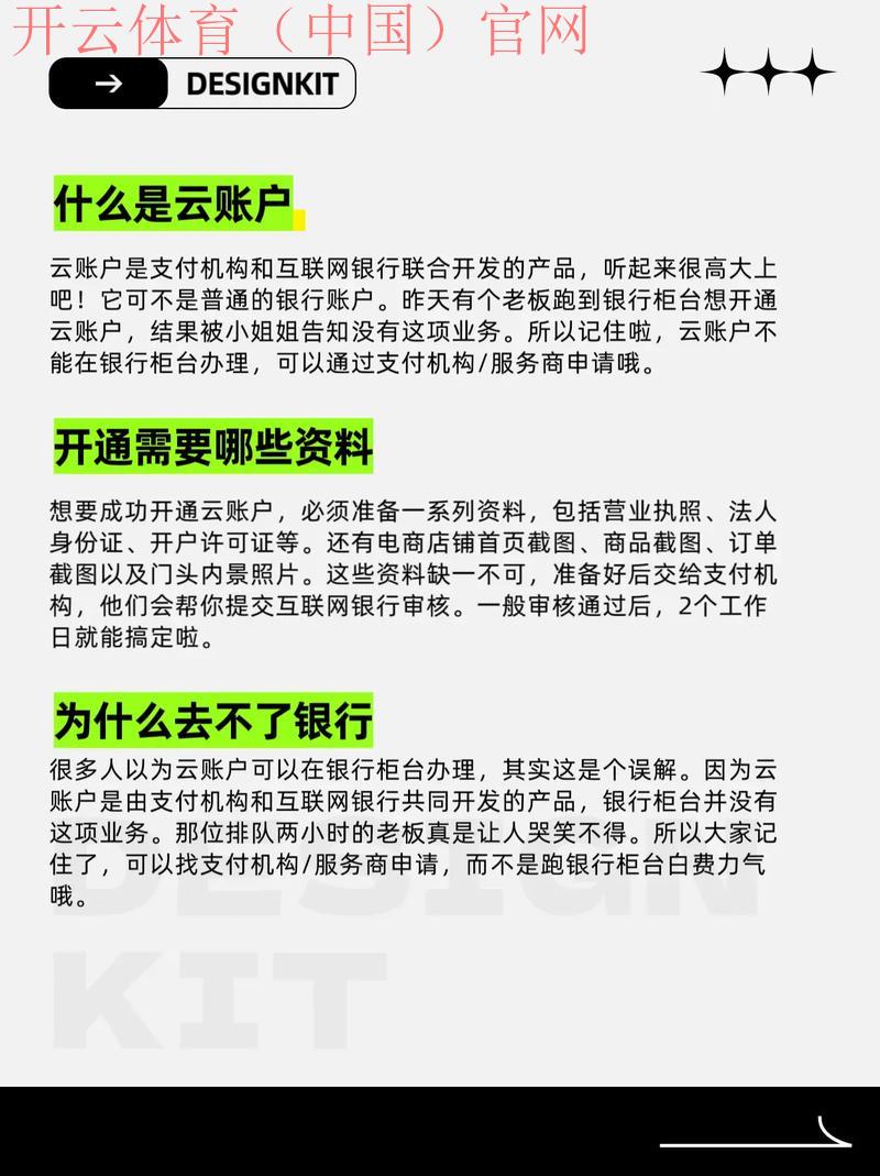 开云在线入口，如何快速完成账户注册指南