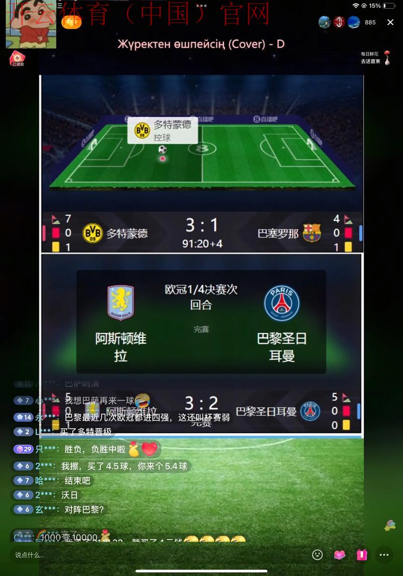 开云体育平台官网入口，足球篮球电竞赛事全覆盖更精彩