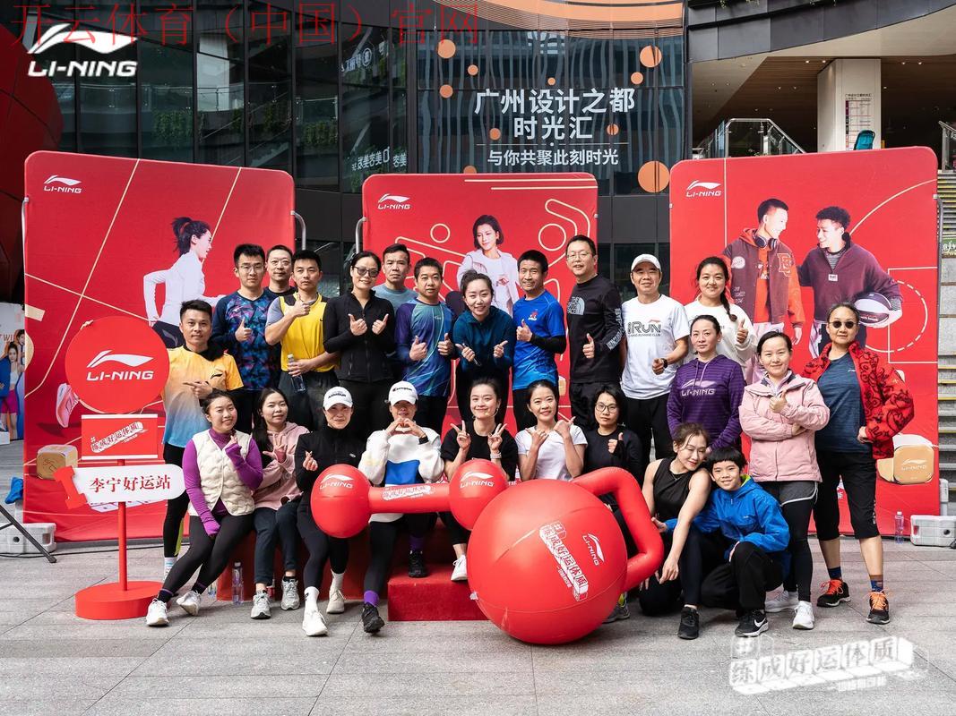 开运体育，健身房中的幸运仪式