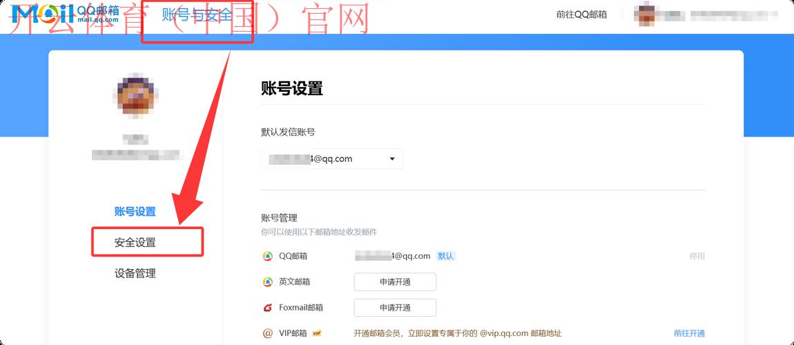 开云体育官网登入，认证与绑定安全邮箱的技巧