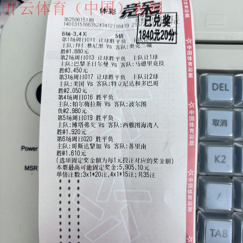 开云足球官网，开启在线互动竞猜赢取大奖