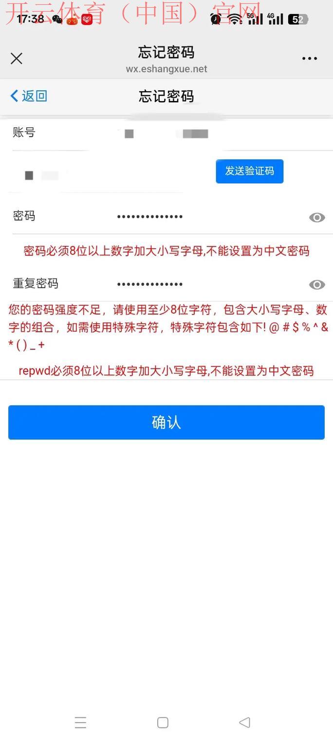 开云体育登录密码, 如何创建无法破解的复杂密码 开云体育登录密码, 如何创建无法破解的复杂密码