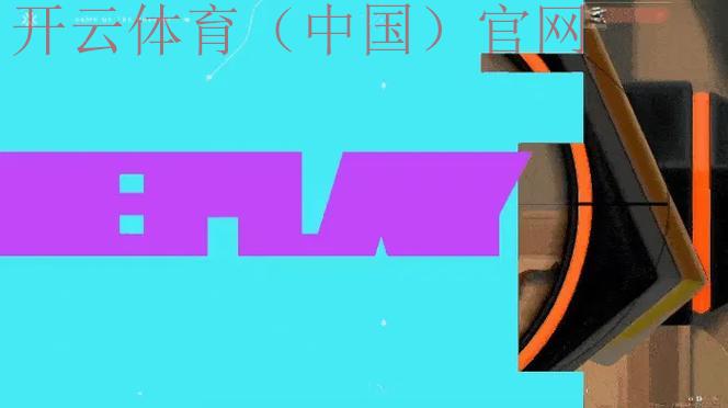 kai云体育app官方下载，让你时刻掌握体育动态