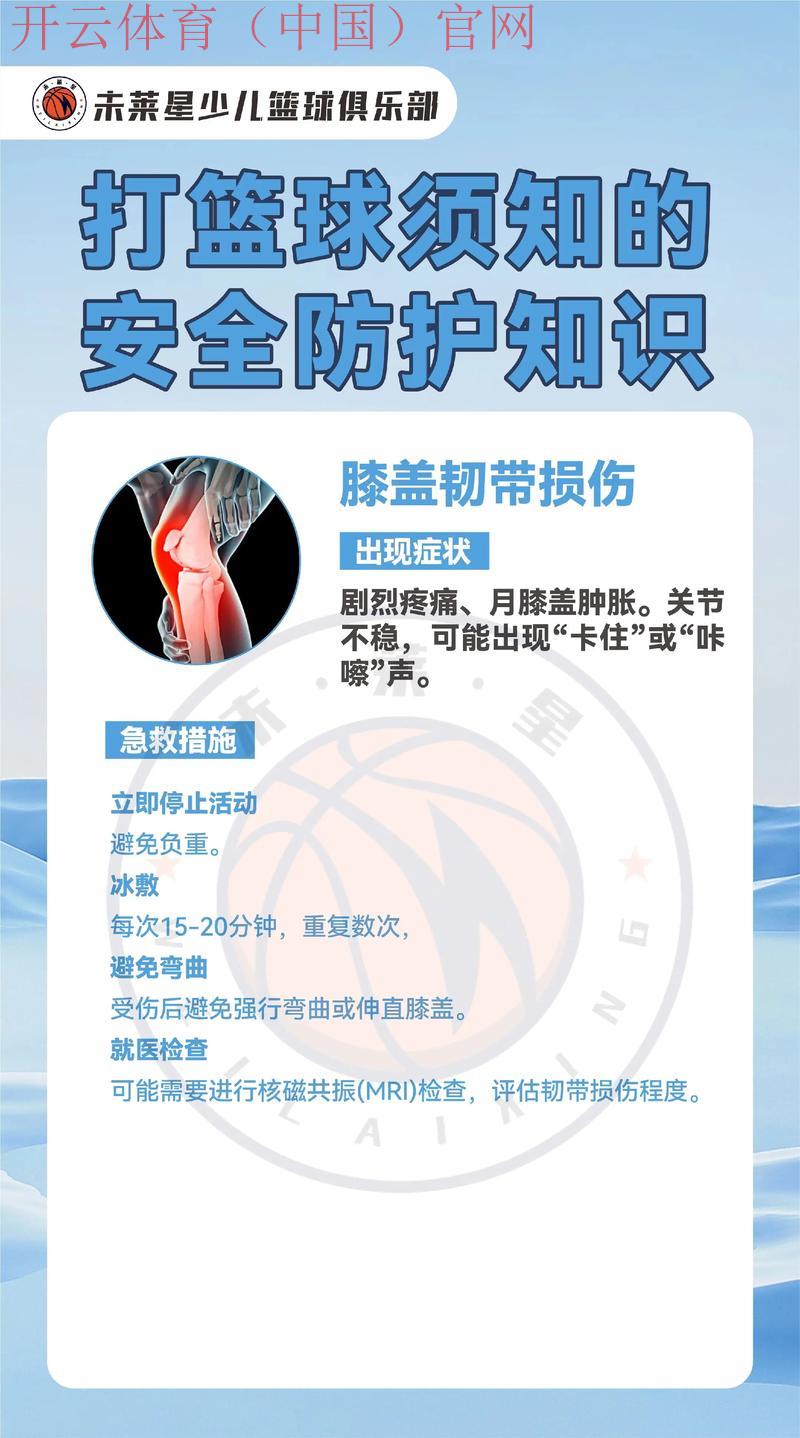 开云体育平台安全吗，了解防护机制的关键重点