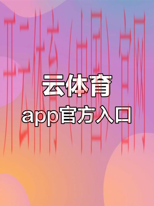 开云体育官方网站下载, 快速下载开云体育体验领先功能