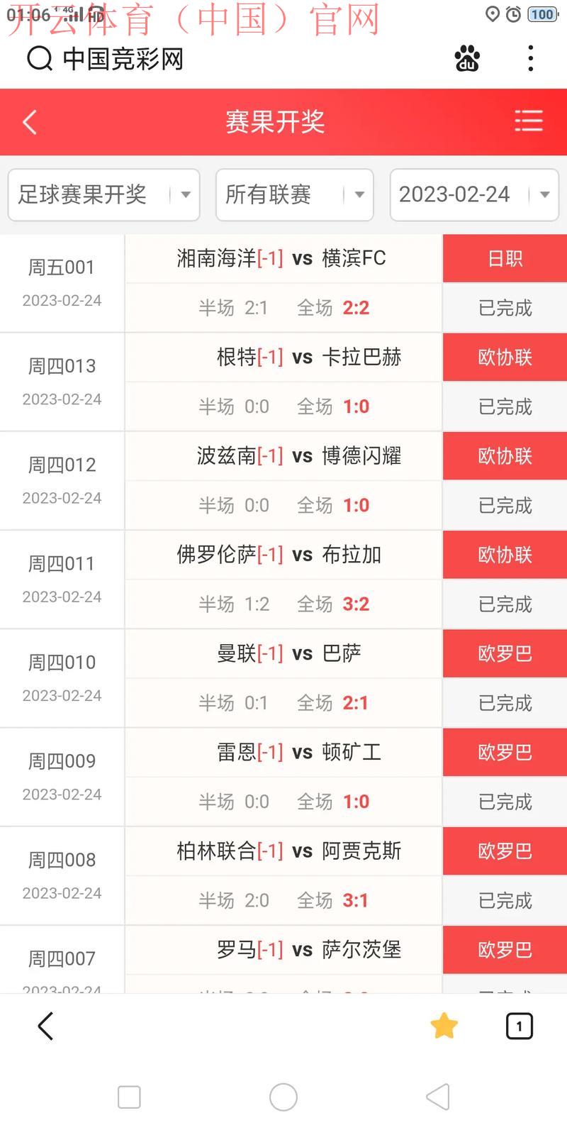 开云体育网站在线, 支持实时比分与投注分析
