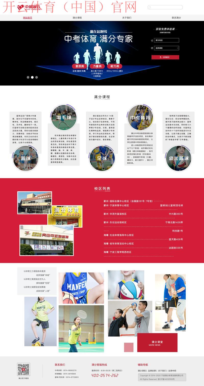 网页版开云体育网页版,深度解读热门体育项目互动玩法