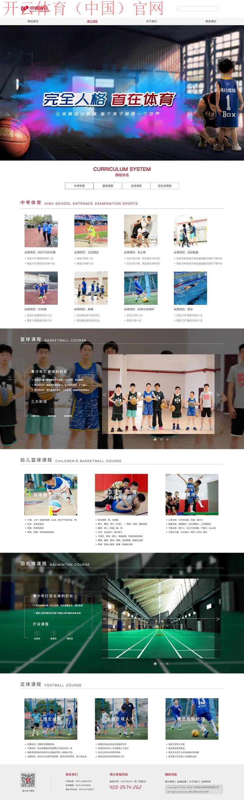 网页版开云体育网页版,深度解读热门体育项目互动玩法