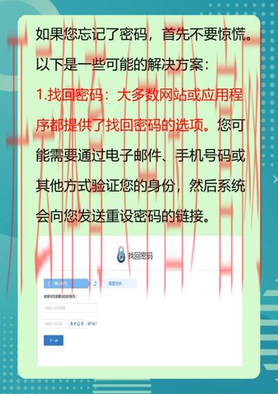 开云体育网址登录, 忘记密码？一份找回攻略请收好