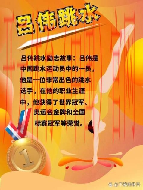 开云体育官方，揭秘运动员背后的辛勤训练故事