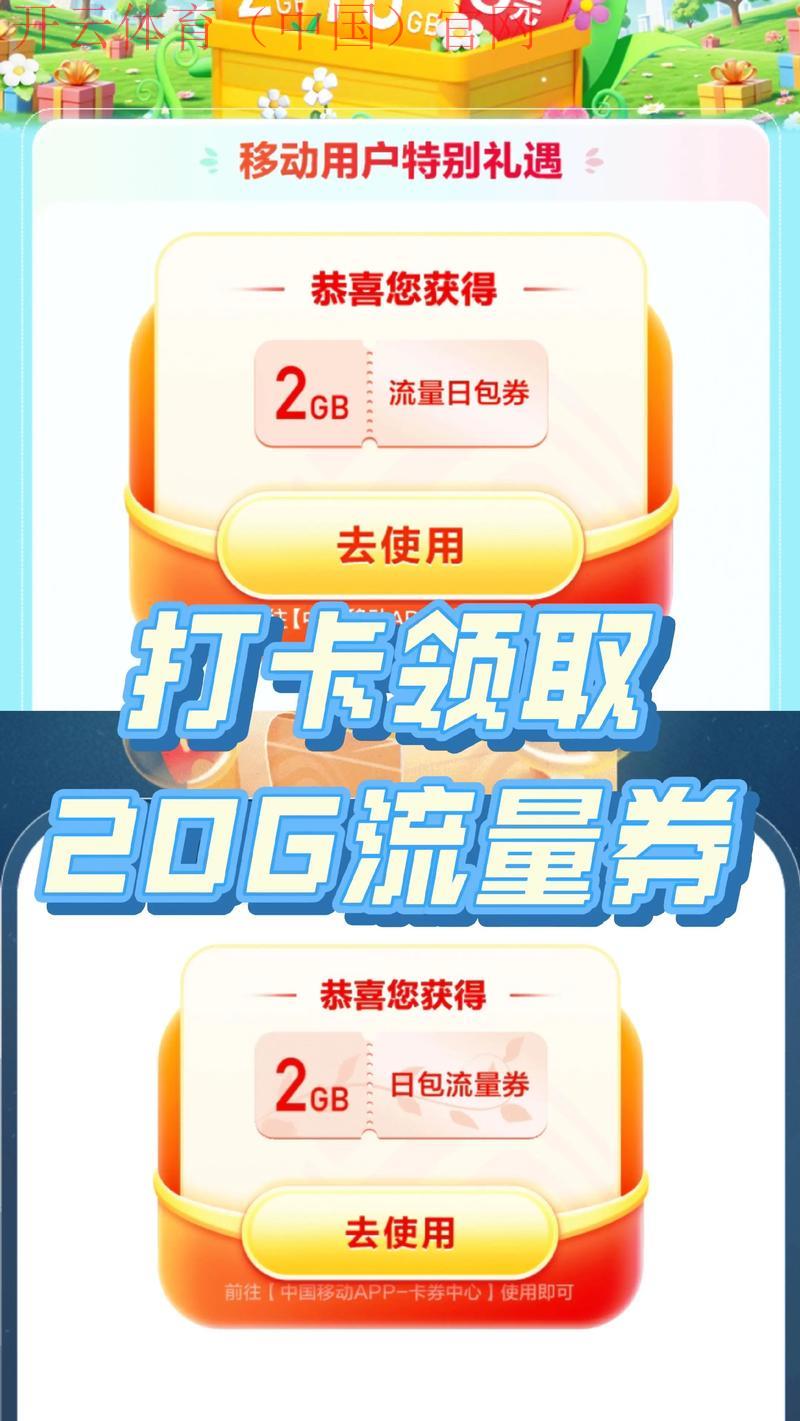 开云体育网页版入口优惠,新手礼包首充即刻领取