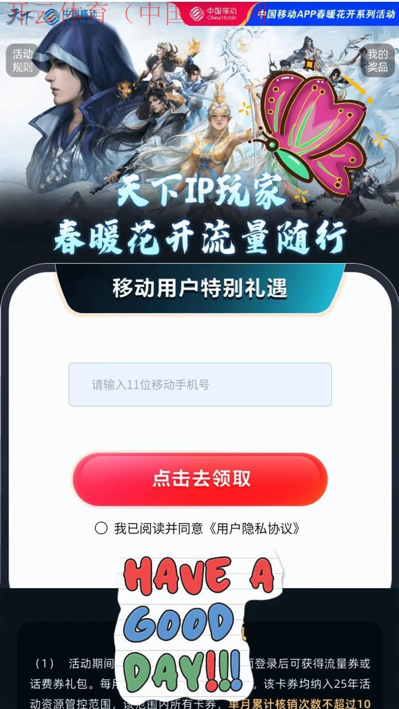 开云体育网页版入口优惠,新手礼包首充即刻领取