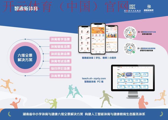 云开体育,个性化训练方案如何走向智能化? 云开体育,个性化训练方案如何走向智能化?