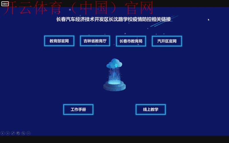 开云体育app官网入口,助您精准掌握赛事动态分析 开云体育app官网入口,助您精准掌握赛事动态分析